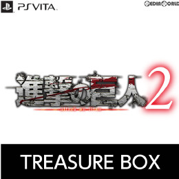 [PSV]進撃の巨人2 TREASURE BOX(トレジャーボックス)(限定版)