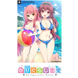 [PSV]かりぐらし恋愛 完全生産限定版