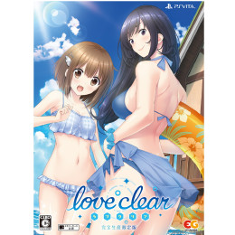 [PSV]ラブクリア(love clear) 完全生産限定版