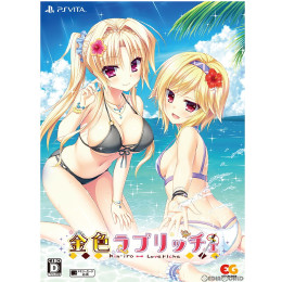 PSV]金色ラブリッチェ 完全生産限定版 GOLDEN BOX 【買取1,008円】｜