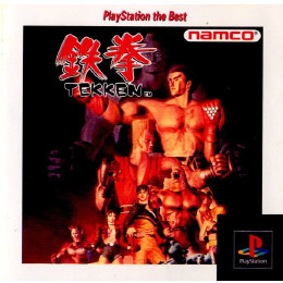 [PS]鉄拳(TEKKEN)