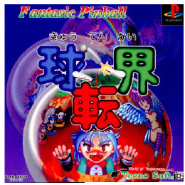 PS]球転界(きゅうてんかい) Fantasic Pinball 【買取1,659円
