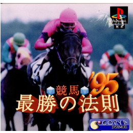 [PS]競馬最勝の法則'95