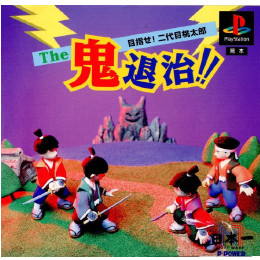 [PS]The 鬼退治 目指せ! 二代目桃太郎
