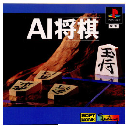 [PS]AI将棋