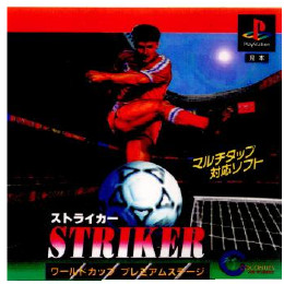 [PS]ストライカー(STRIKER) ワールドカップ プレミアムステージ