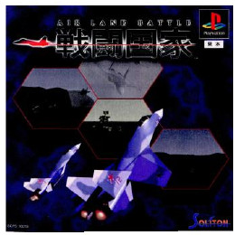 [PS]戦闘国家 AIR LAND BATTLE PlayStation the Best(SCPS