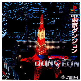[PS]東京ダンジョン(TOKYO DUNGEON)