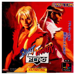 [PS]STREET FIGHTER ZERO(ストリートファイター ゼロ)