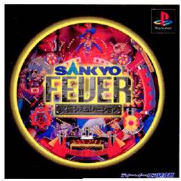 [PS]SANKYO FEVER(サンキョーフィーバー) 実機シミュレーション