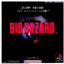 [PS]バイオハザード(BIOHAZARD)