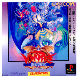 [PS]ヴァンパイア -ザ ナイト ウォリアーズ-