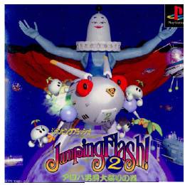 [PS]JumpingFlash! 2(ジャンピングフラッシュ! 2) アロハ男爵大弱りの巻
