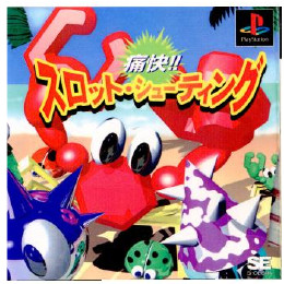 [PS]痛快!!スロット・シューティング