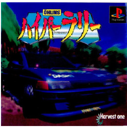 [PS]ハイパーラリー