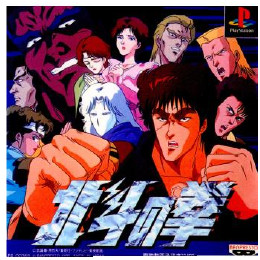 [PS]北斗の拳