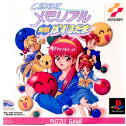 [PS]ときめきメモリアル対戦ぱずるだま