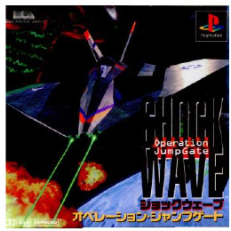 [PS]ショックウェーブ オペレーション・ジャンプゲート