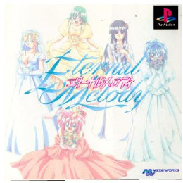 [PS]エターナルメロディ