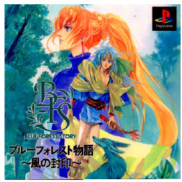 [PS]ブルーフォレスト物語 〜風の封印〜