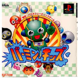 [PS]バーミン・キッズ