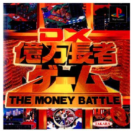 [PS]デラックス億万長者ゲーム