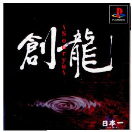 [PS]ロジック麻雀 創龍(日本一麻雀 創龍エクセレント含む)