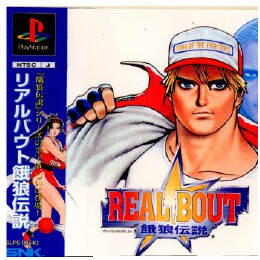 [PS]REAL BOUT(リアルバウト) 餓狼伝説