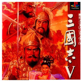 [PS]三國志V
