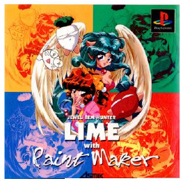 [PS]宝魔ハンターライム ウィズ ペイントメーカー