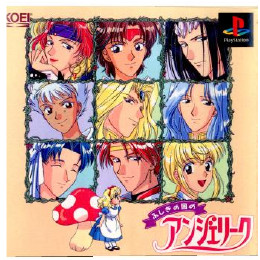 [PS]ふしぎの国のアンジェリーク