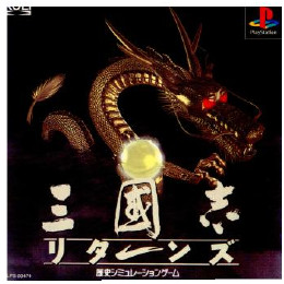 [PS]三國志リターンズ
