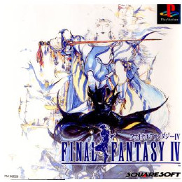 ファイナルファンタジーIV(FINAL FANTASY IV/FF4) [PS] 【買取価格150