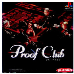 [PS]プルーフクラブ