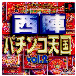 [PS]西陣パチンコ天国 Vol.2