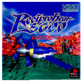 [PS]レシプロヒート5000
