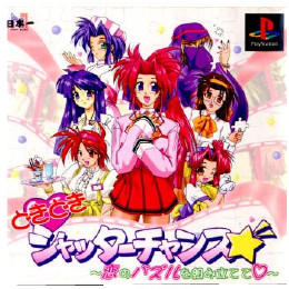[PS]どきどきシャッターチャンス★ 〜恋のパズルを組み立てて〜