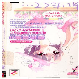 [PS]あいたくて… 〜your smiles in my heart〜 おろしたてのダイアリー(I