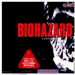 [PS]バイオハザード 2(BIOHAZARD 2)