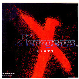 [PS]ゼノギアス(Xenogears)