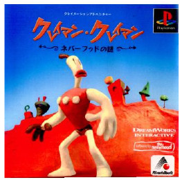 [PS]クレイマン・クレイマン  ネバーフッドの謎