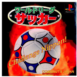 [PS]ワールドリーグサッカー