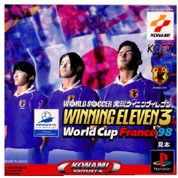 [PS]ワールドサッカー 実況ウイニングイレブン3 ワールドカップ フランス'98