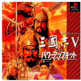 [PS]三國志V(三国志5) ウィズ パワーアップキット