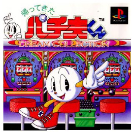 [PS]パチ夫くん ドリームコレクション  スーパーライト1500シリーズ