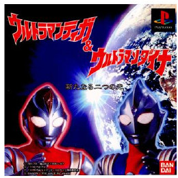 [PS]ウルトラマンティガ&ダイナ 新たなる2つの光