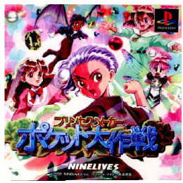 [PS]プリンセスメーカー ポケット大作戦