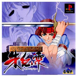 [PS]The Legend of Heroes IV(ザ レジェンド オブ ヒーローズ 4) 朱紅