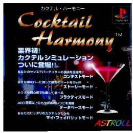 [PS]カクテル・ハーモニー