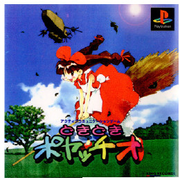 [PS]どきどきポヤッチオ